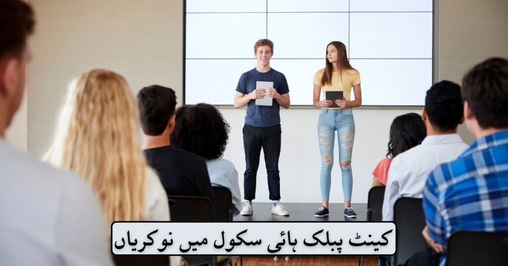 High School Jobs in Pakistan