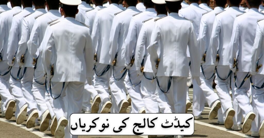 Cadet College Jobs 2024