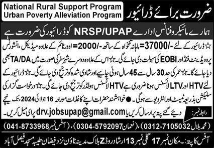 National Rural Support Programme Jobs 2024