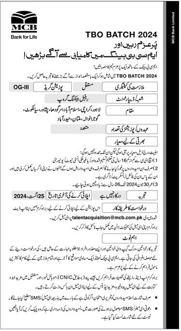 MCB Bank TBO Batch