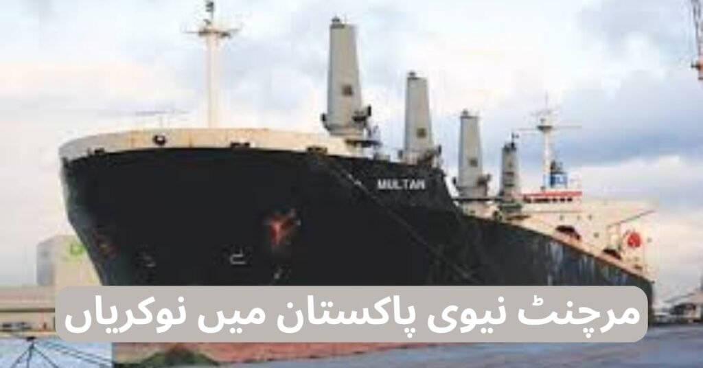 Merchant Navy Pakistan Jobs
