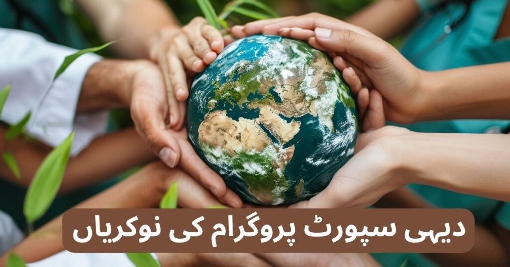 Rural Support Program Jobs Rural Support Program Jobs