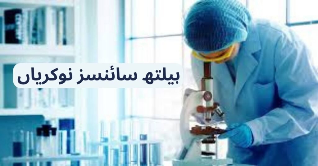 Health Sciences Jobs 2024 Health Sciences Jobs 2024