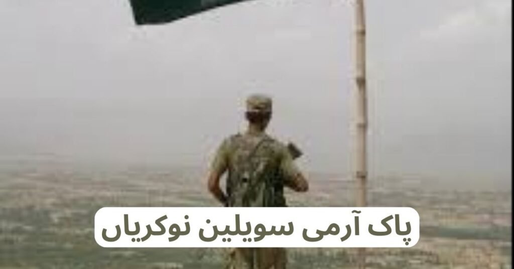 Pak Army Civilian Jobs 2024 Pak Army Civilian Jobs 2024