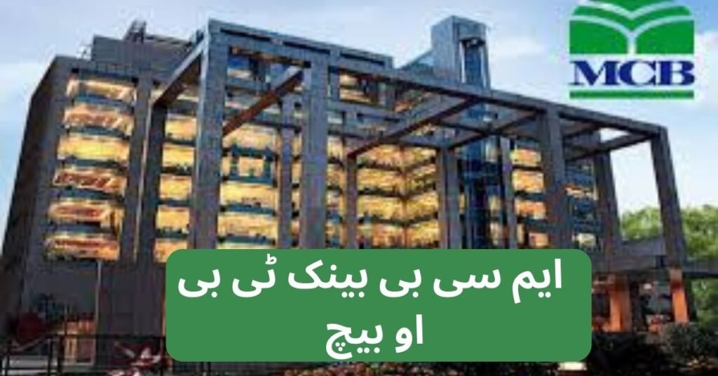 MCB Bank Jobs
