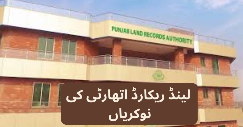 Land Records Authority Jobs 2024