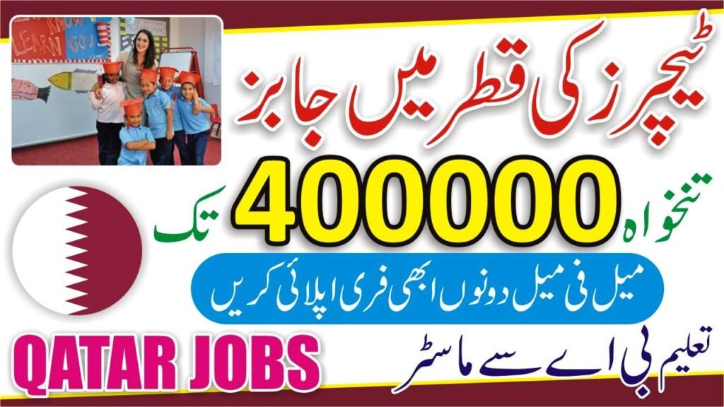 Pakistan International School Qatar Jobs Pakistan International School Qatar Jobs