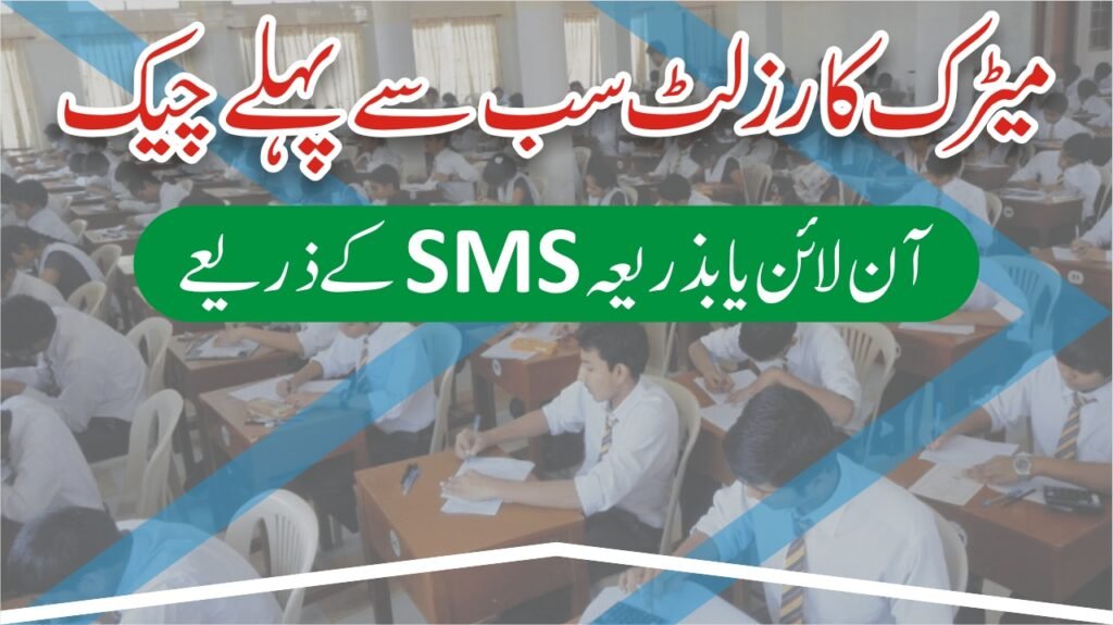 10th Class Result 10th Class Result