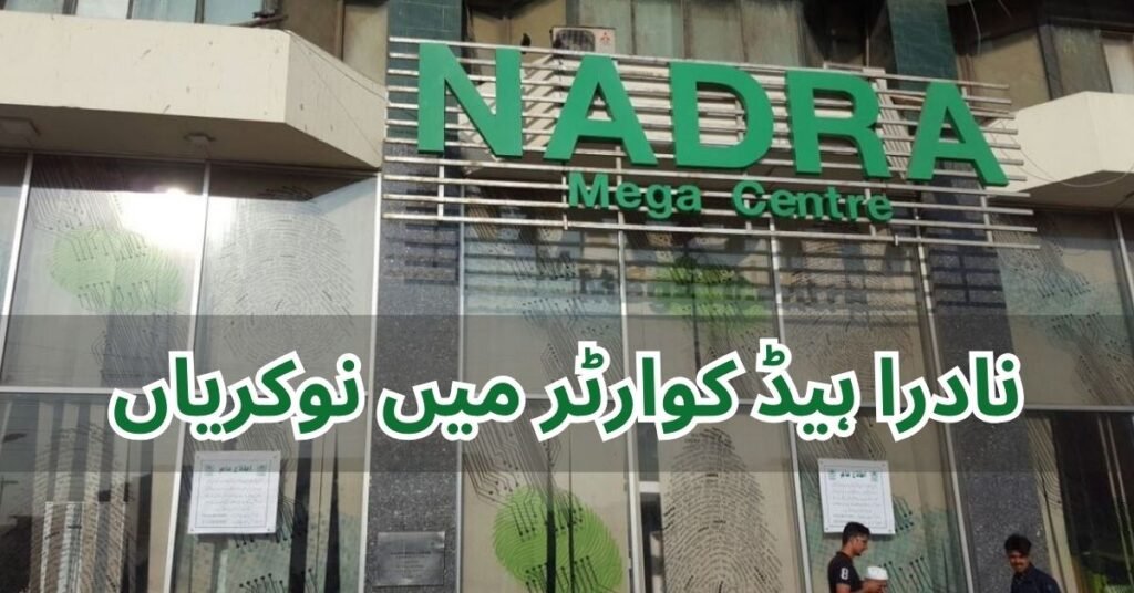 NADRA Headquarter Jobs 2024 NADRA Headquarter Jobs 2024
