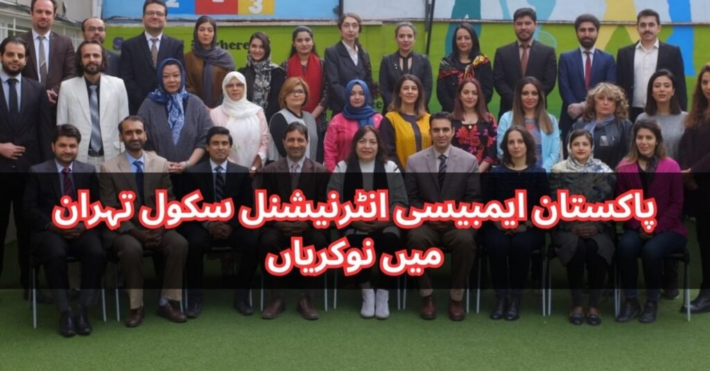 Pakistan Embassy International School Tehran Jobs 2024 Pakistan Embassy International School Tehran Jobs 2024
