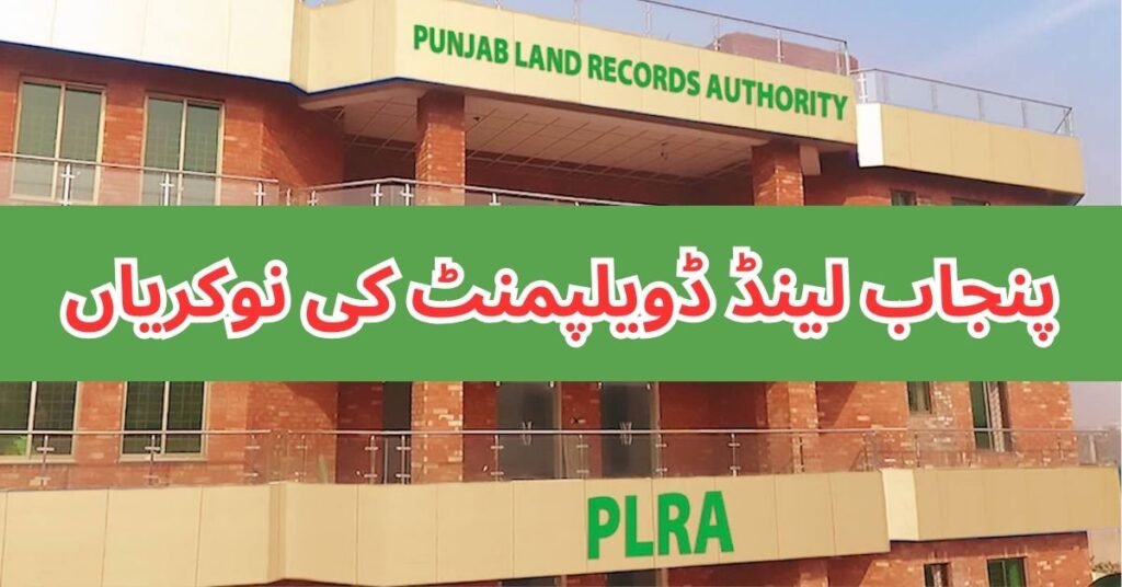 Punjab Land Development Jobs 2024