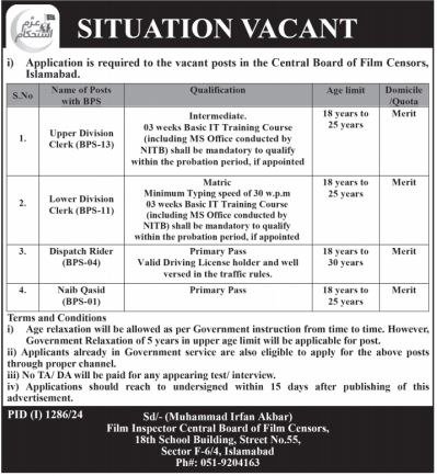 Central Board Of Film Censors Jobs 2024