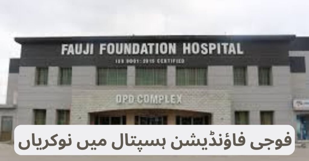 Fauji Foundation Hospital Jobs 2024 Fauji Foundation Hospital Jobs 2024