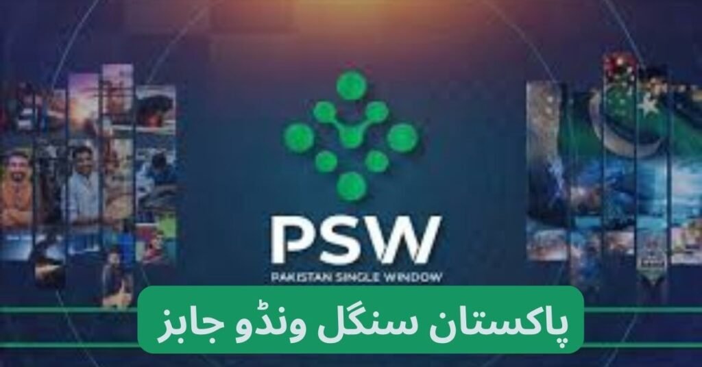 Pakistan Single Window Jobs 2024 Pakistan Single Window Jobs 2024