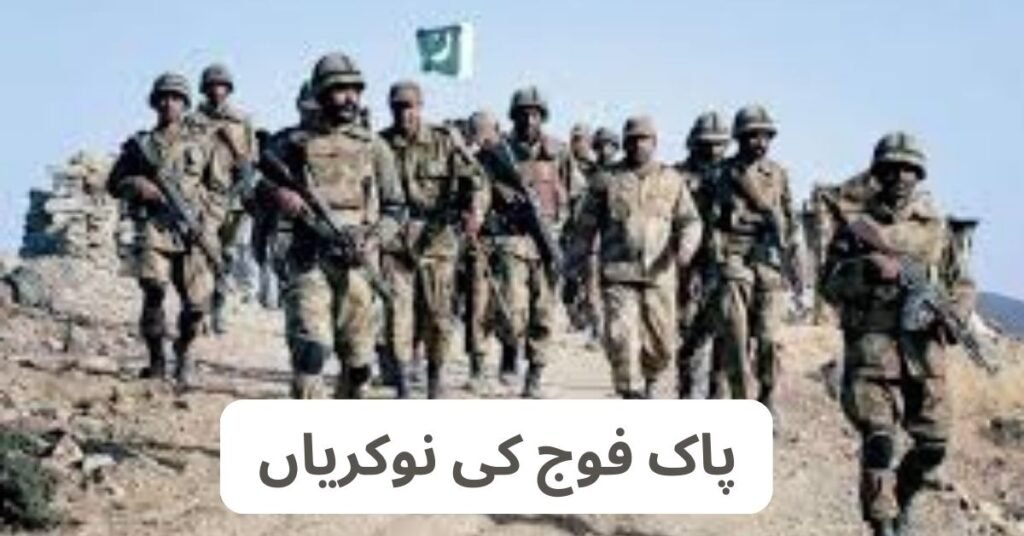 Pak Army Class 4 Jobs