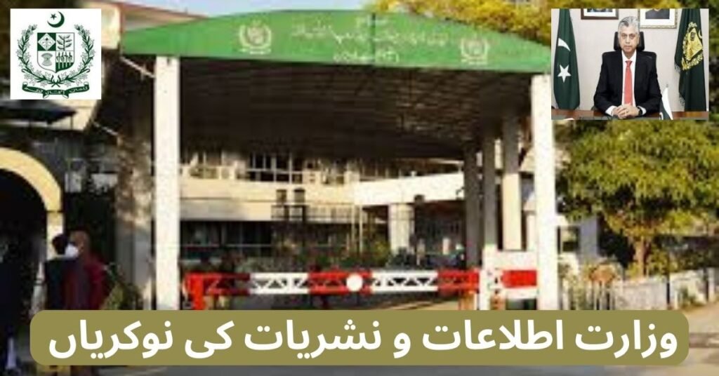 Ministry Of Information And Broadcasting Jobs 2024 Ministry Of Information And Broadcasting Jobs 2024