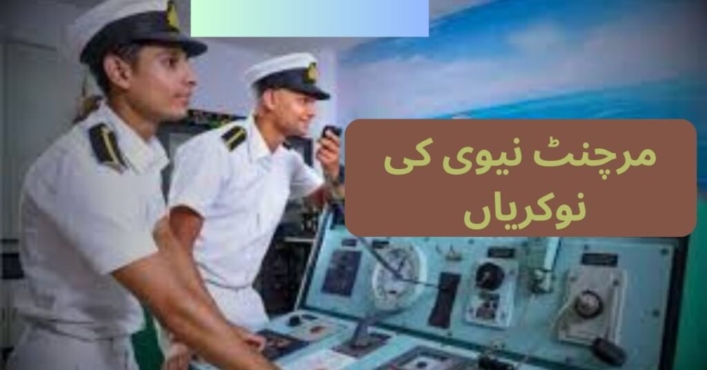 Merchant Navy Jobs