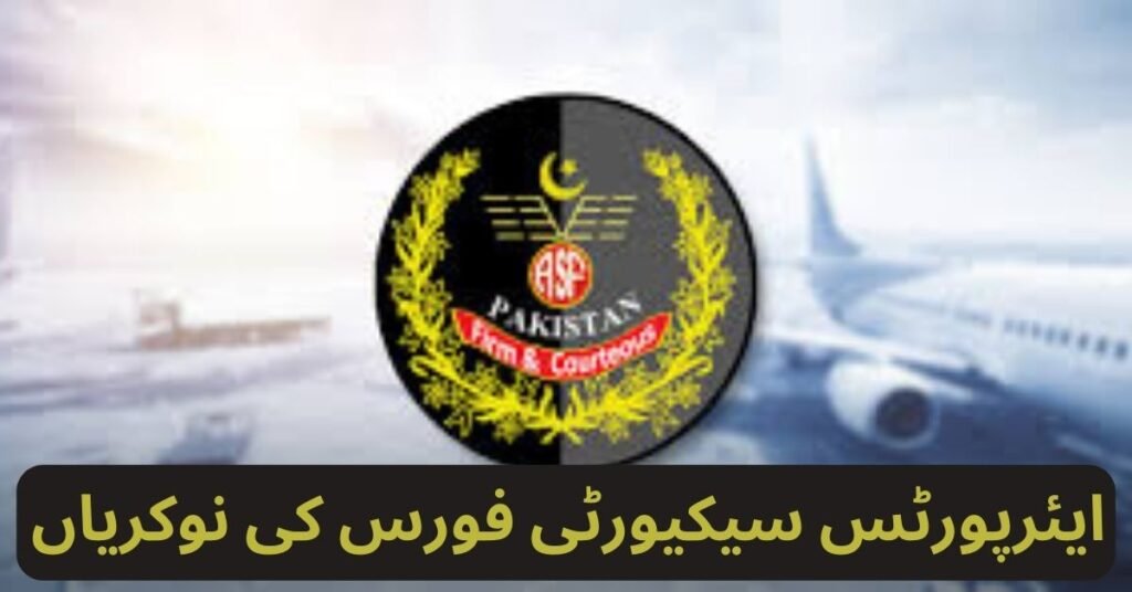 Airports Security Force ASF Jobs 2024 Airports Security Force ASF Jobs 2024