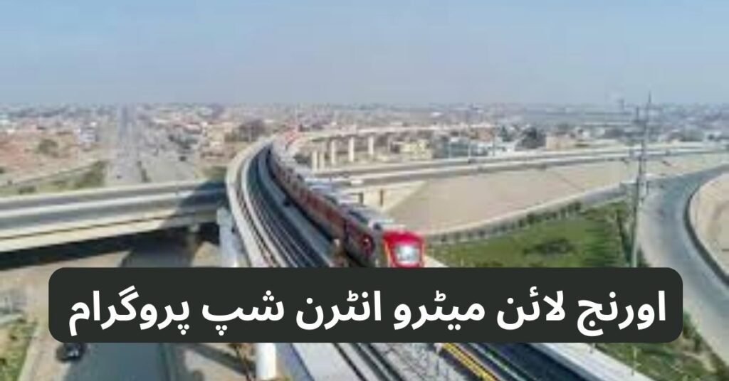 Orange Line Metro Internship Program Orange Line Metro Internship Program