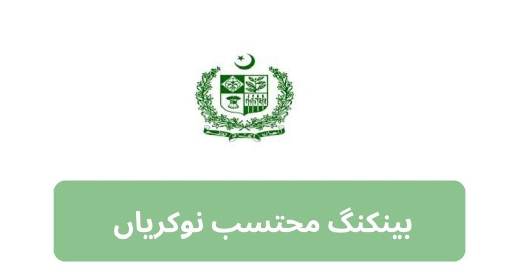 Banking Mohtasib Jobs