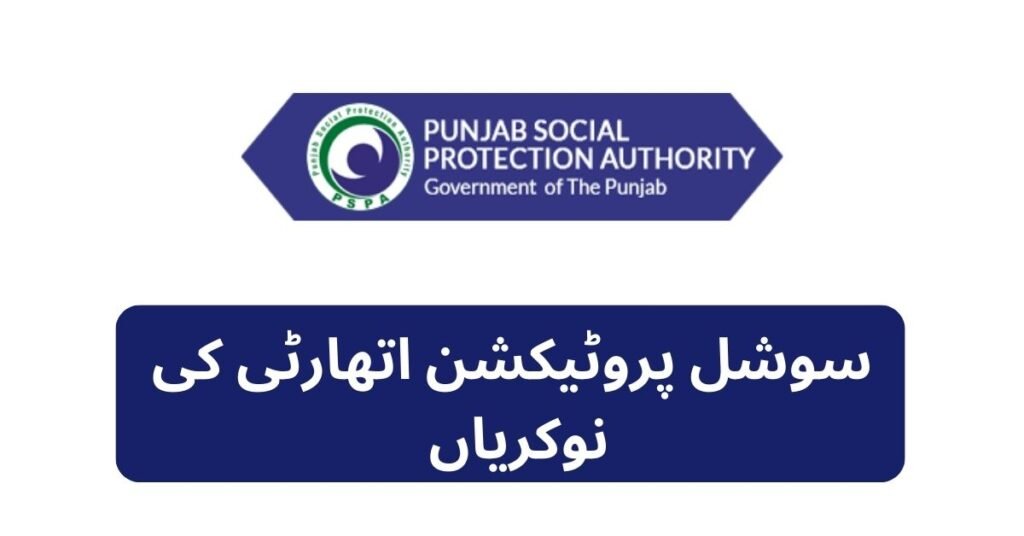 Social Protection Authority Jobs Social Protection Authority Jobs