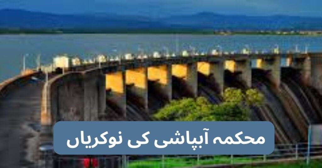 Irrigation Department Jobs 2024 Irrigation Department Jobs 2024