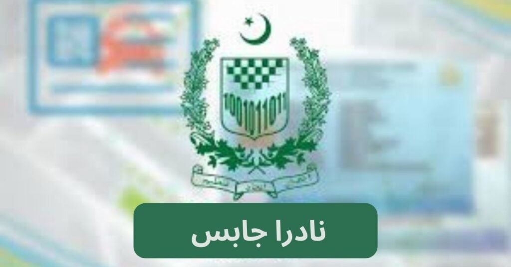 Nadra Jobs 2024 Nadra Jobs 2024