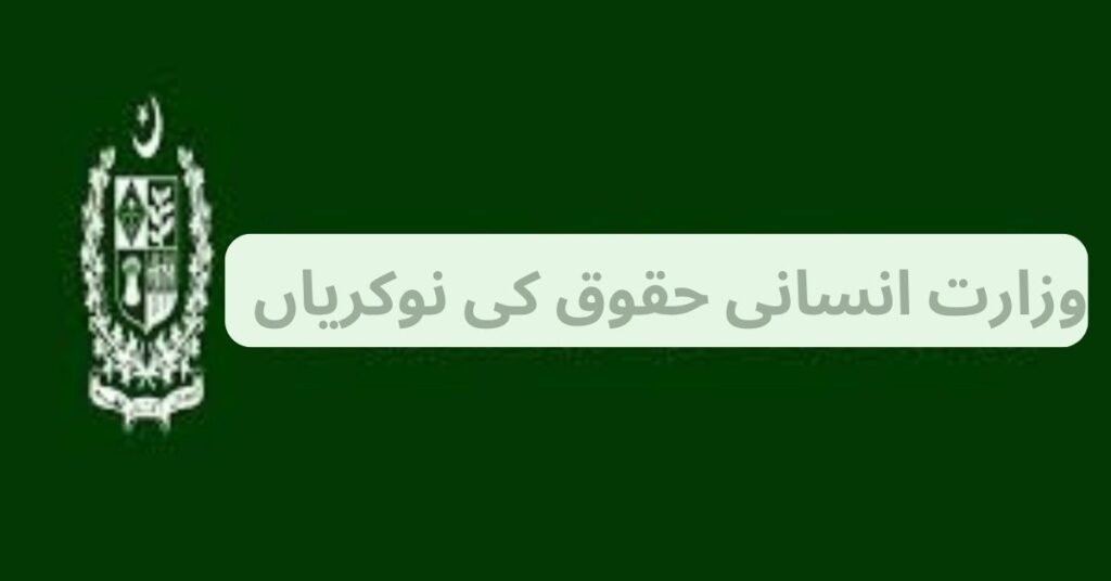 Ministry of Human Rights Jobs 2024 Ministry of Human Rights Jobs 2024