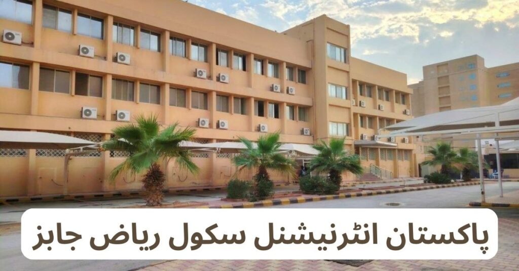 Pakistan International School Riyadh Jobs
