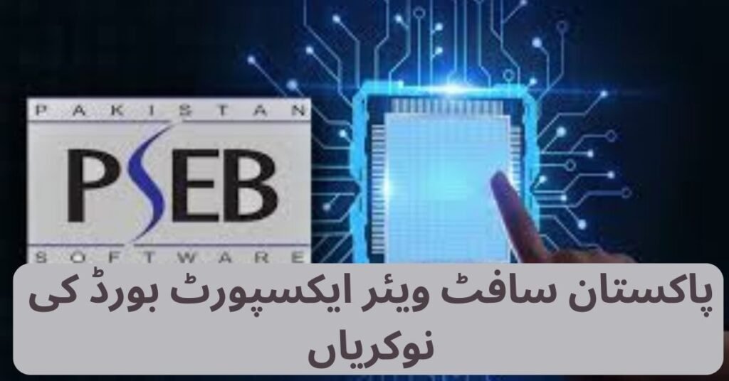 Pakistan Software Export Board Jobs Pakistan Software Export Board Jobs