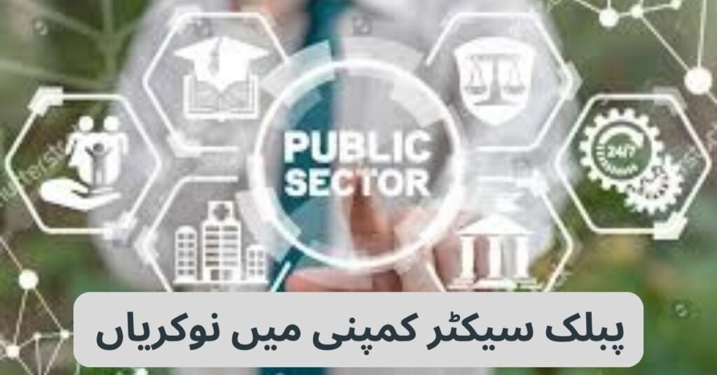 Public Sector Company Jobs 2024 Public Sector Company Jobs 2024