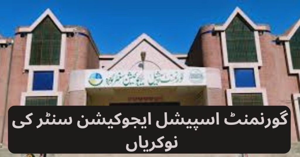 Special Education Class VI Jobs 2024 Special Education Class VI Jobs 2024