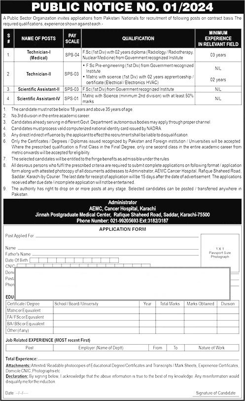 Atomic Energy Medical Center Jobs 2024