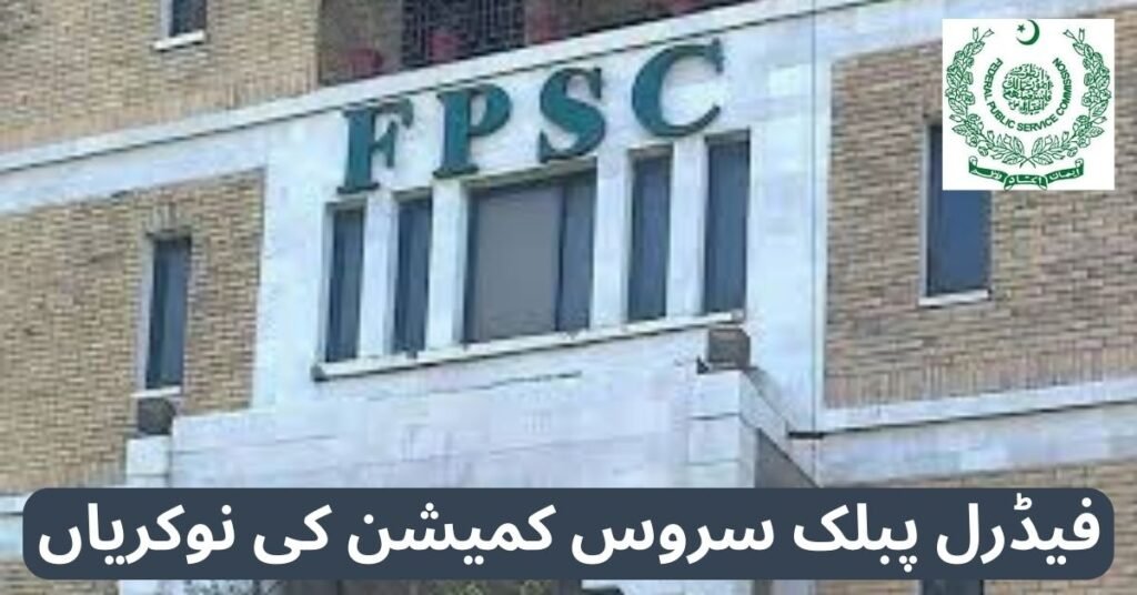 Federal Public Service Commission Jobs 2024 Federal Public Service Commission Jobs 2024