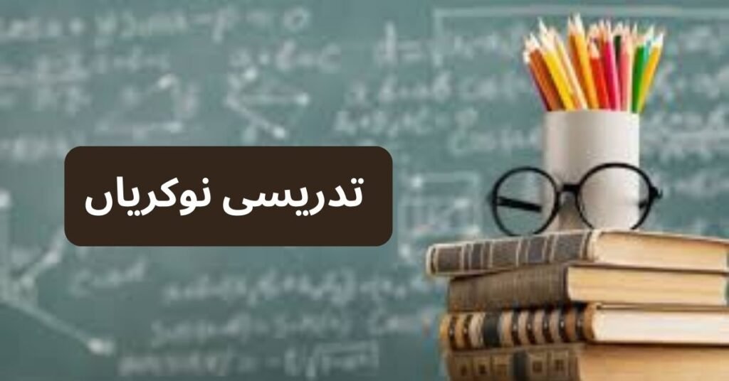 Middle East Teaching Jobs 2024 Middle East Teaching Jobs 2024