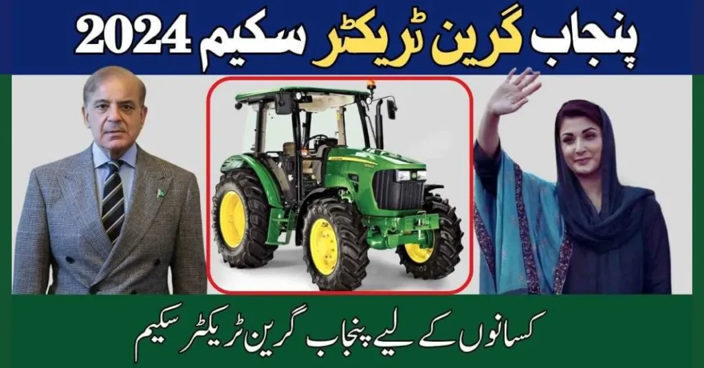 Green Tractor Scheme | How to Apply Complete Details (eligibility criteria) Green Tractor Scheme | How to Apply Complete Details (eligibility criteria)