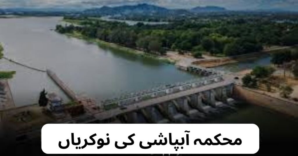 Irrigation Department Jobs 2024 Irrigation Department Jobs 2024