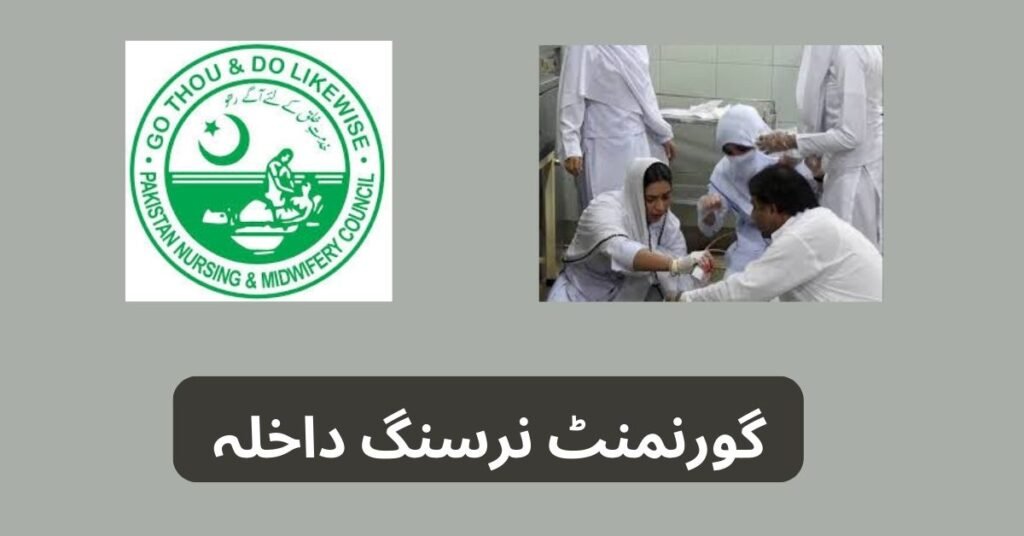 Government Nursing Admission Government Nursing Admission