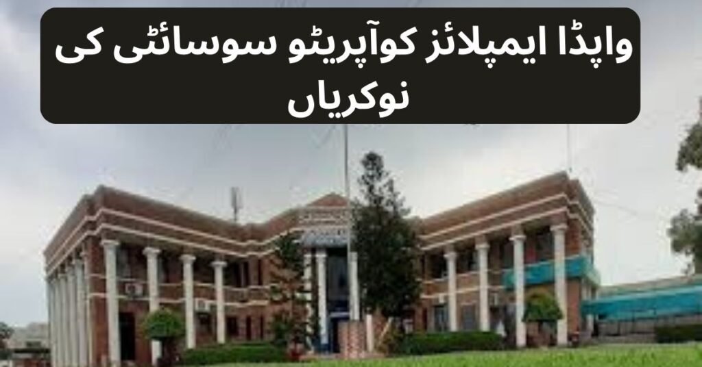 Wapda Employees Cooperative Society Jobs 2024 Wapda Employees Cooperative Society Jobs 2024