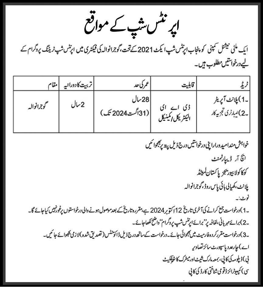 National Database & Registration Authority Jobs 2024