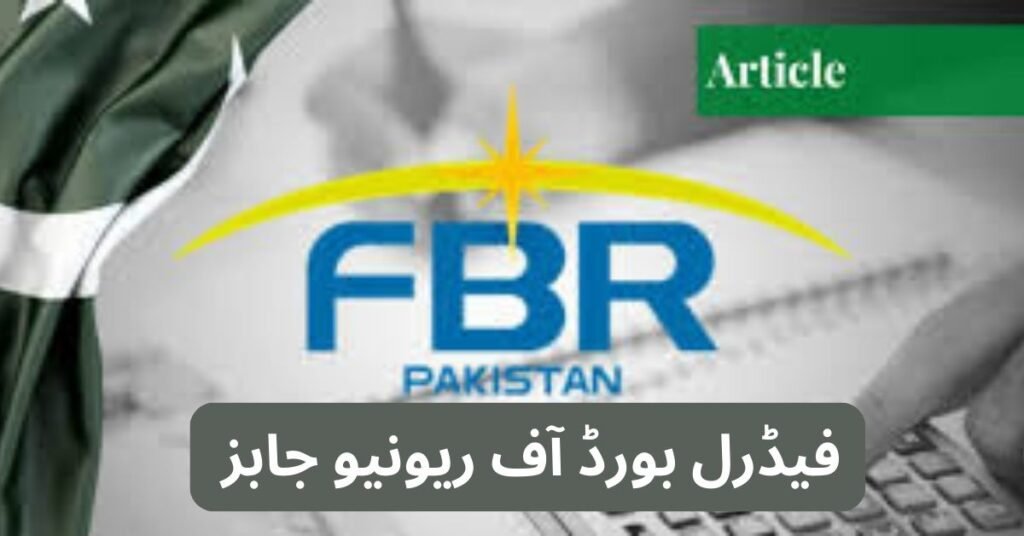 Federal Board of Revenue Jobs