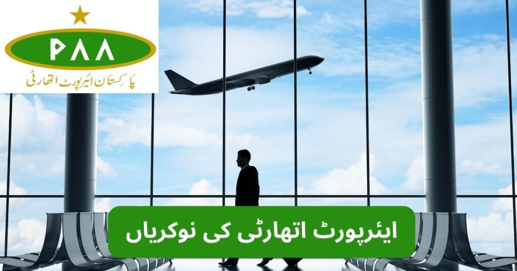 Airports Authority Jobs 2024 Airports Authority Jobs 2024