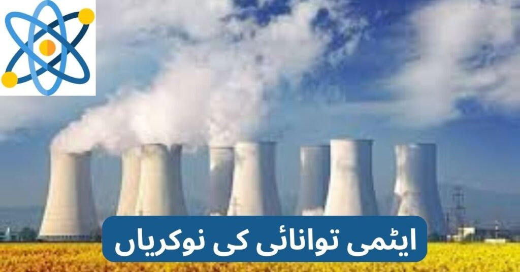 Atomic Energy Jobs 2024 Atomic Energy Jobs 2024
