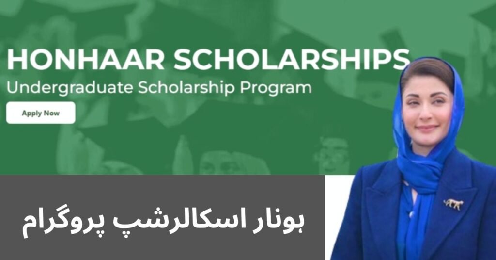 Honhar Scholarship Program 2024 Honhar Scholarship Program 2024