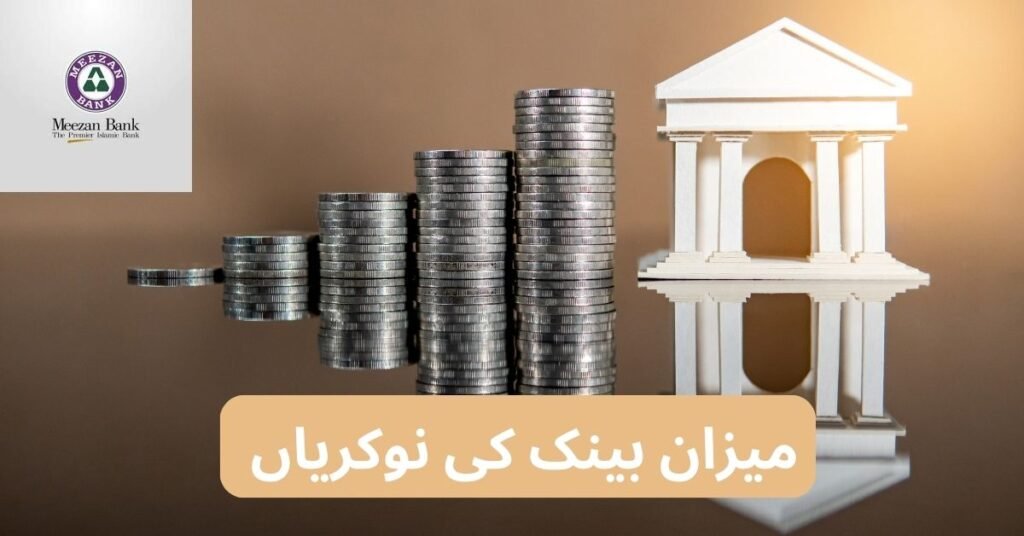 Meezan Bank Jobs 2024 Meezan Bank Jobs 2024