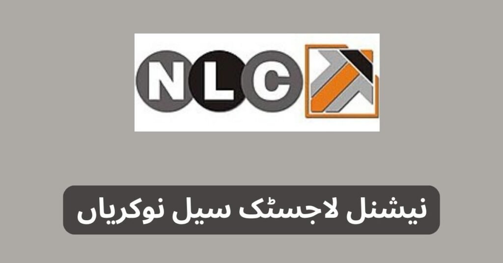 National Logistic Cell Jobs