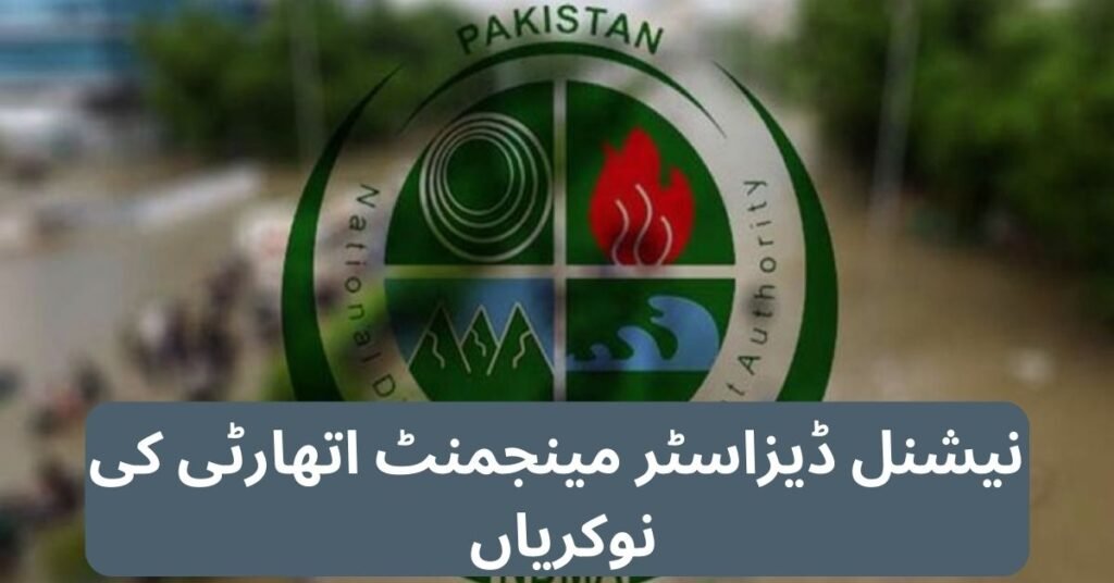 Prime Minister Office Jobs 2024 Prime Minister Office Jobs 2024