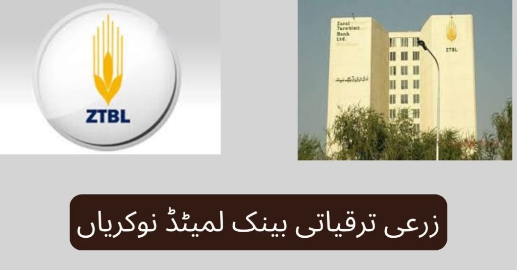 Zarai Taraqiati Bank Limited Jobs Zarai Taraqiati Bank Limited Jobs