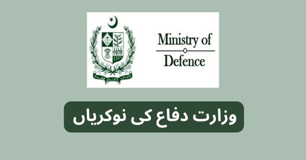 Ministry Of Defence Jobs in Pakistan