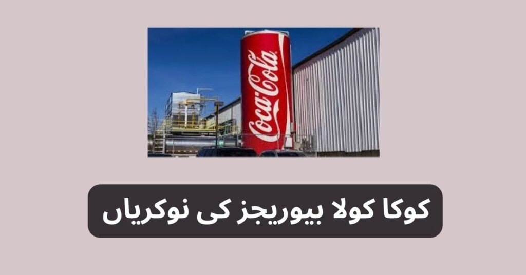 Coca Cola Beverages Jobs 2024 Coca Cola Beverages Jobs 2024